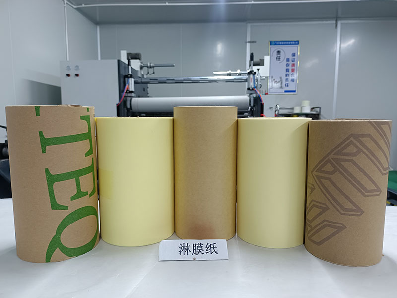 淋膜纸